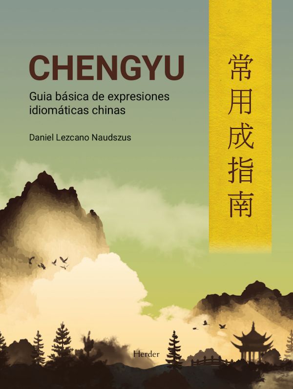 Chengyu