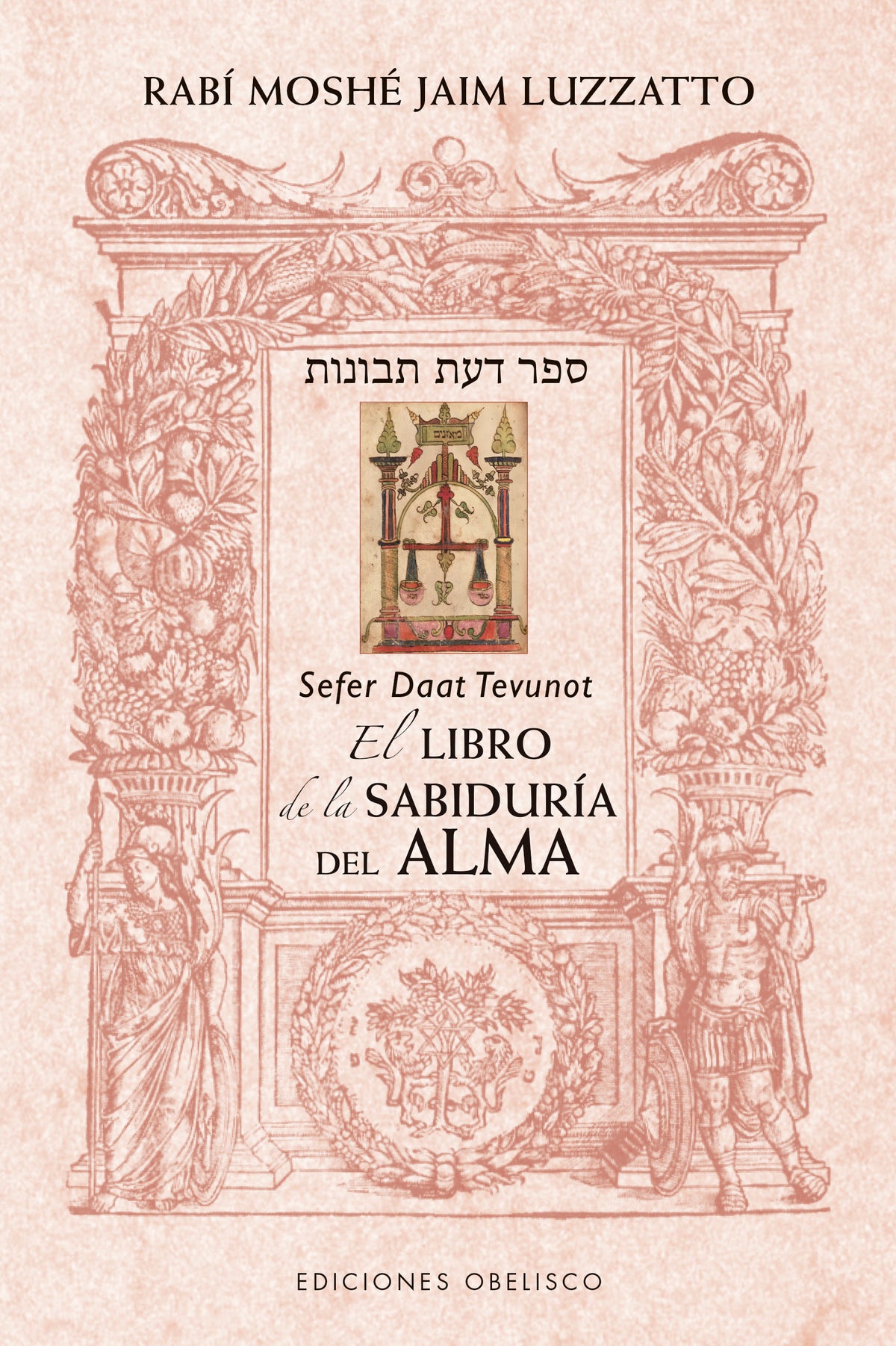 El libro de la sabiduría del alma